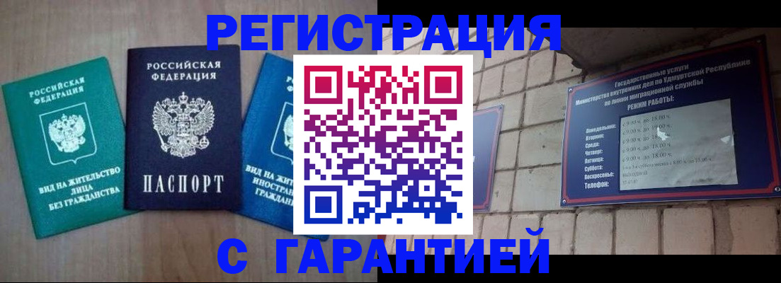 где прописаться в Агиделе