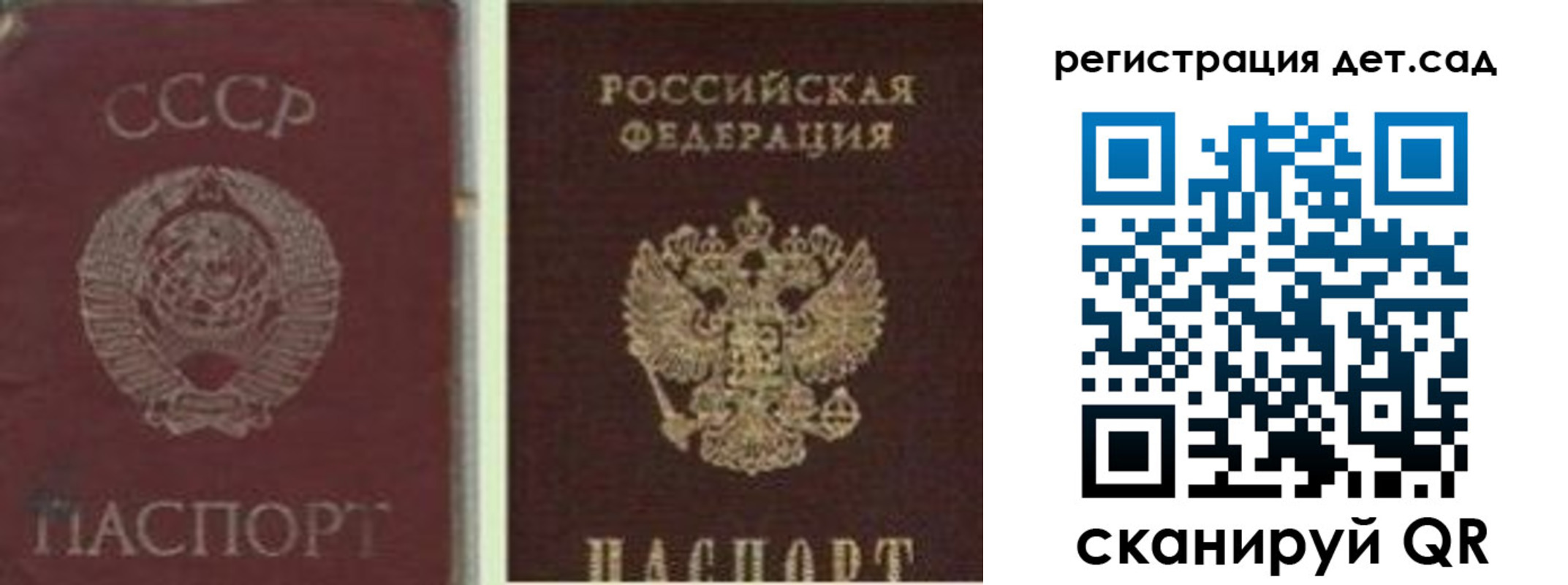 временная регистрация для всех в Агиделе