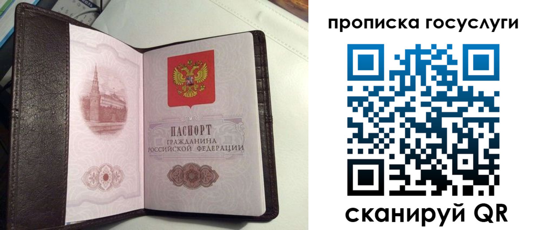 временная прописка в Агиделе
