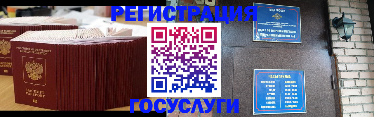 прописка для кредита в Агиделе